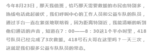 不忘初心，砥礪前行                        ——贊山東勝利鋼管有限公司愛心一百公益車隊隊員