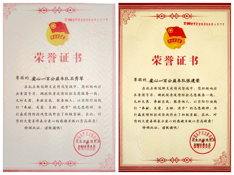 不忘初心，砥礪前行                        ——贊山東勝利鋼管有限公司愛心一百公益車隊隊員