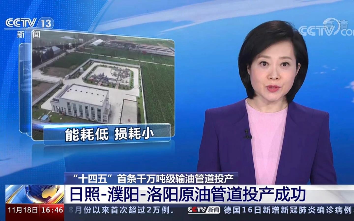 日濮洛原油管道正式投產(chǎn)，公司助力國家能源建設再立新功