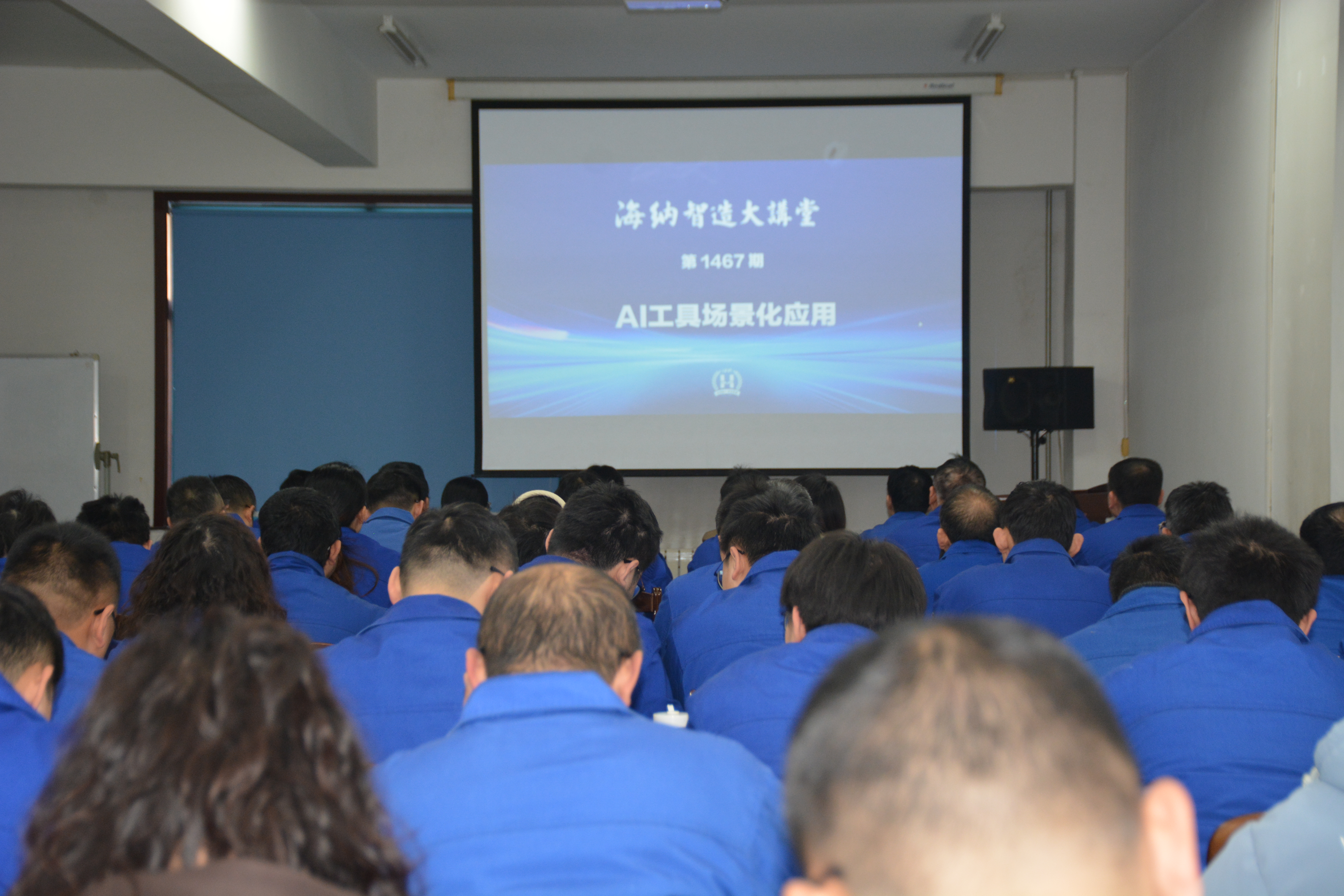 AI 賦能職場！山東勝利鋼管舉辦AI工具場景化應(yīng)用專題培訓(xùn)